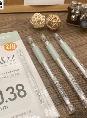 晨光细笔画中性笔0.38mm全针管云握手少女心笔记标注签字笔B9510