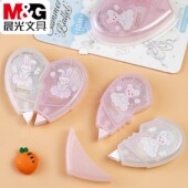 晨光仲夏圆舞曲修正带10m学生爱心造型涂改带PET不易断带可爱中小