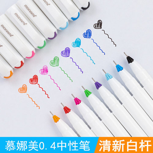 慕那美中性笔套装创意个性彩笔