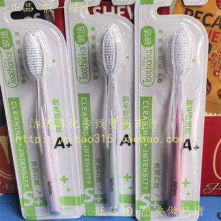 正品皎洁高级研磨细丝牙刷 1支装 大头软毛细致入微 水晶手柄