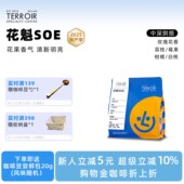 tcr花魁soe埃塞俄比亚G1手冲单品美式 浓缩 冷萃精品咖啡豆意式