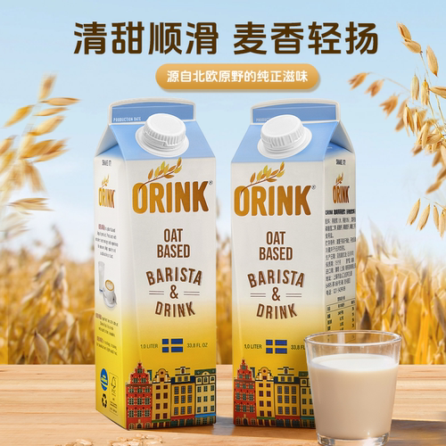 Orink奥力刻瑞典进口燕麦饮1L装