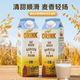 新批次 ORINK奥力刻瑞典进口咖啡大师燕麦奶0乳糖植物奶燕麦奶