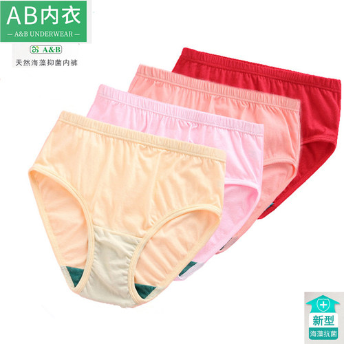 AB纯棉高腰透气抗菌女薄款三角裤