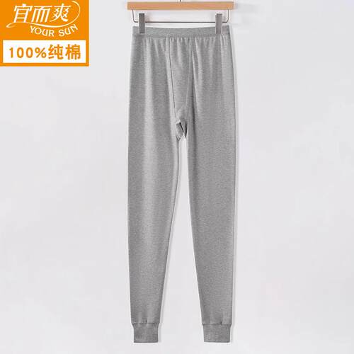 宜而爽中老年精致棉男士保暖秋裤