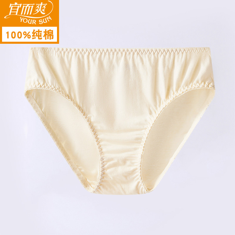 【3条】宜而爽内裤女士纯棉透气中腰薄三角裤头全棉少女提臀短裤,女士内衣/男士内衣/家居服,女三角裤,淘宝优惠券,粉丝福利购,淘宝优惠卷