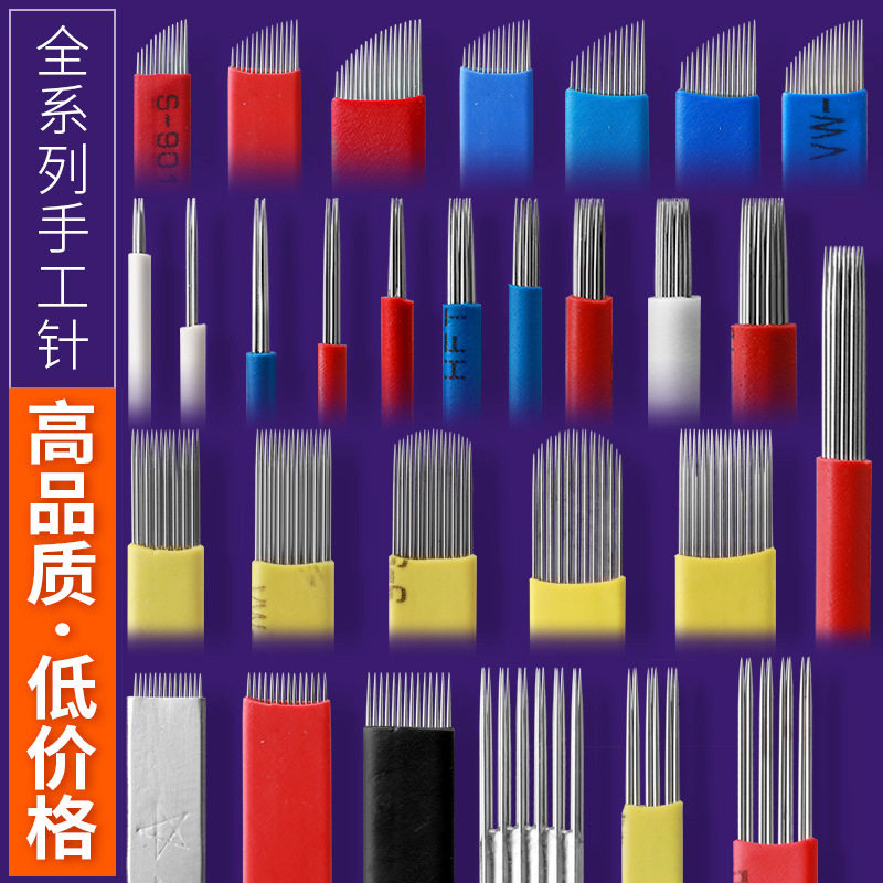 神奇四侠手工全套弯弯绣纹眉针