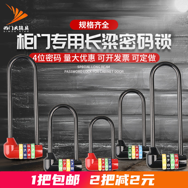 可调节长度伸缩锁柜子加长密码锁防盗头盔锁电动车筐密码锁栏杆锁,基础建材,挂锁/指纹挂锁,淘宝优惠券,粉丝福利购,淘宝优惠卷