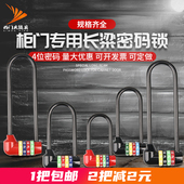 可调节长度伸缩锁柜子加长密码 锁栏杆锁 锁防盗头盔锁电动车筐密码