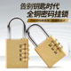 挂锁 锁头铜密码 纯铜密码 挂锁小锁头迷你箱包挂锁健身衣柜锁子密码