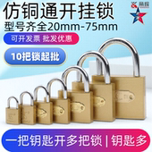 通锁一把钥匙开多把锁通开锁挂锁通用锁子同开锁电力物业管理锁具