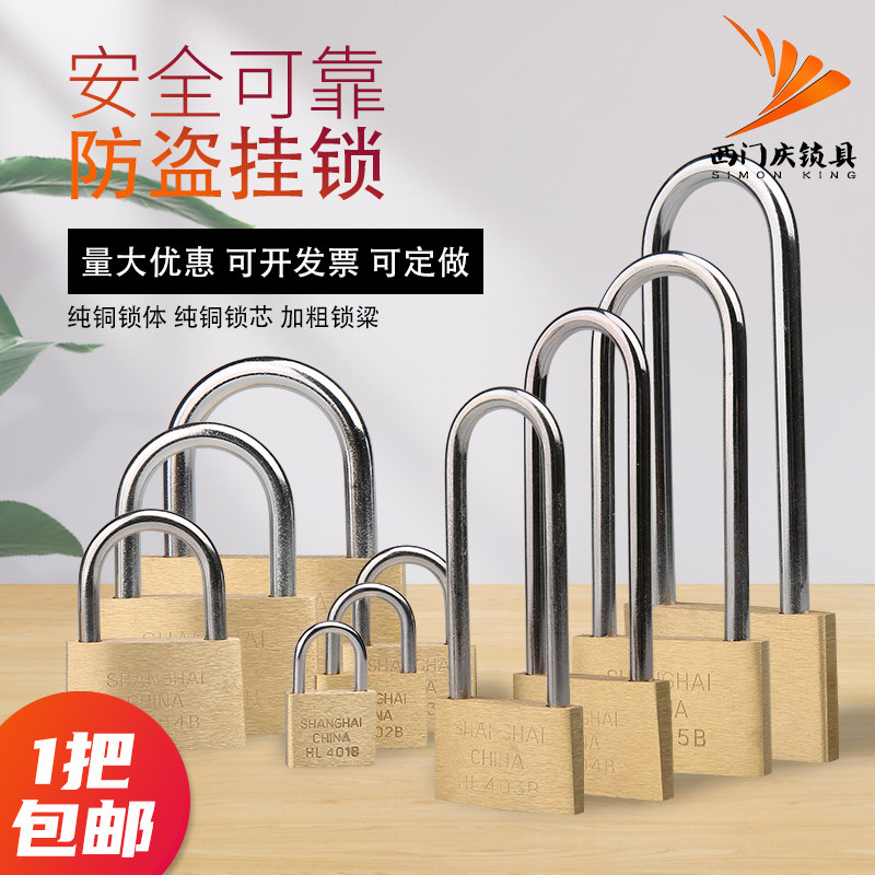 地球牌铜挂锁防水通开挂锁钥匙小锁箱包通用挂锁电力挂锁长梁锁子,基础建材,挂锁/指纹挂锁,淘宝优惠券,粉丝福利购,淘宝优惠卷