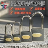 甬辉牌长梁铁挂锁小锁头宿舍柜子门通用锁通开锁一把钥匙开多把锁