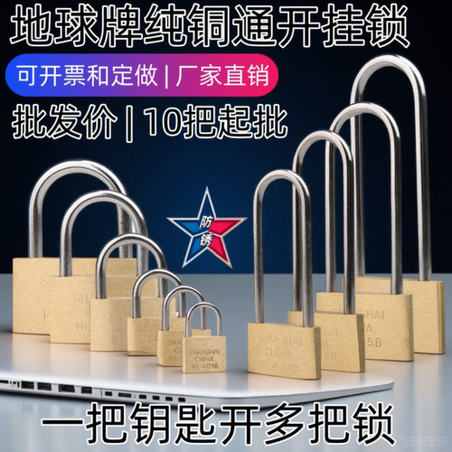通开锁挂锁全铜锁体全铜锁芯挂锁