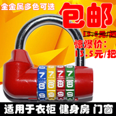 锁 防盗门窗挂锁衣柜箱包密码 健身房密码 锁挂锁U型全金属四位密码