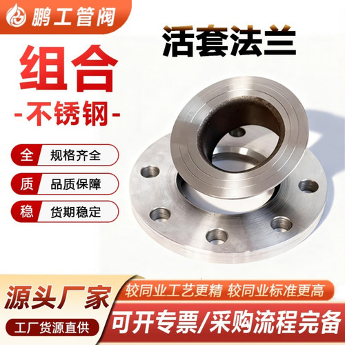 不锈钢活套法兰304不锈钢翻边管