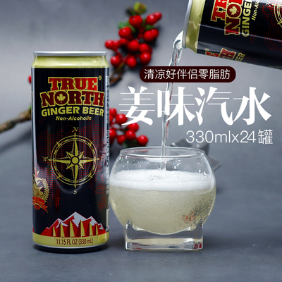 图诺越南原装进口姜味汽水调酒