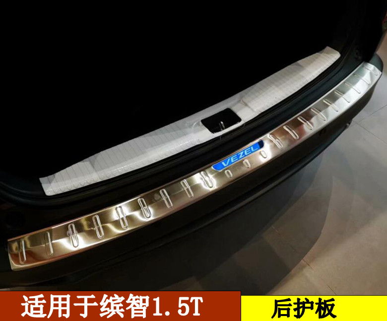 缤智CH-R后护板后杠饰条