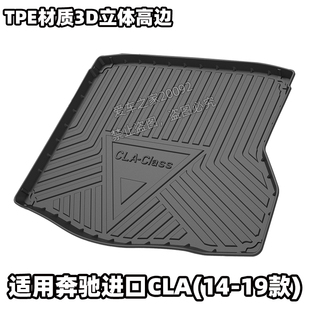 奔驰CLA级后备箱垫尾箱垫 23款 适用于14