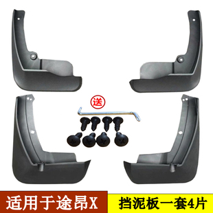 适用17 18 19 20款大众ID.4X光荷途昂X挡泥板 威然挡泥皮前后改装