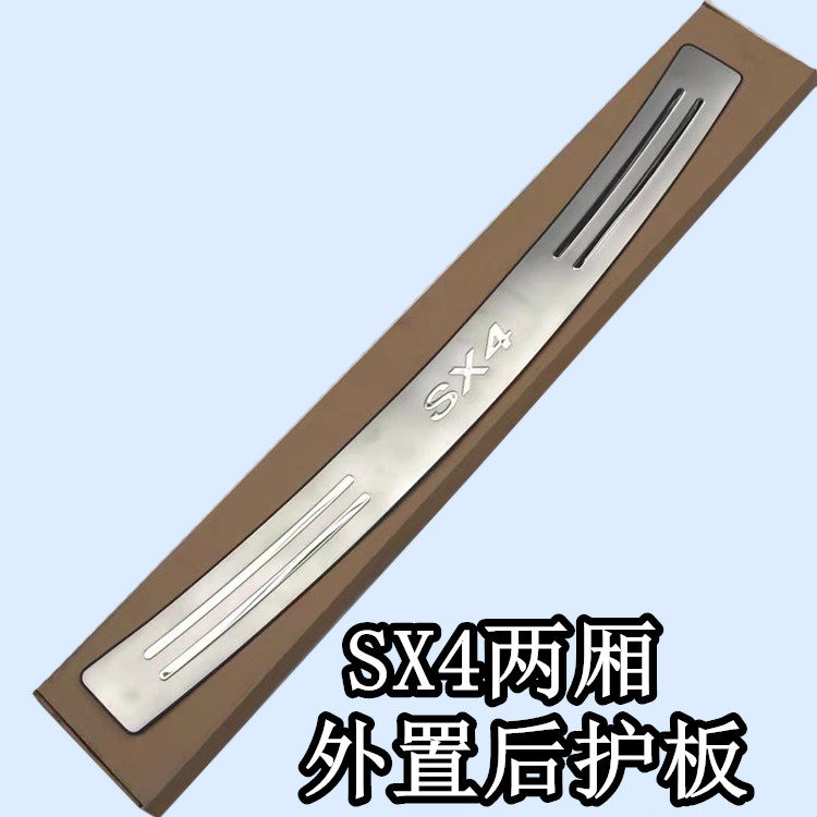铃木天语SX4两厢后护板尾门饰条