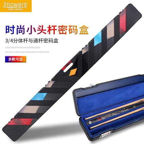 Jflowers正品JF3/1 英式球杆斯诺克3/4分体杆台球PU防水密码杆盒