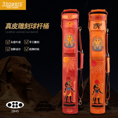 Jflowers法老JF6-AC001原创真皮手工雕刻6孔九球杆桶中式大头杆筒