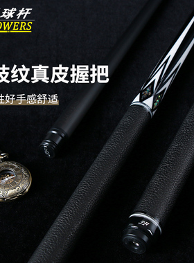 Jflowers正品台球杆大头美式九球杆黑八桌球杆分体手工杆JF20-10F