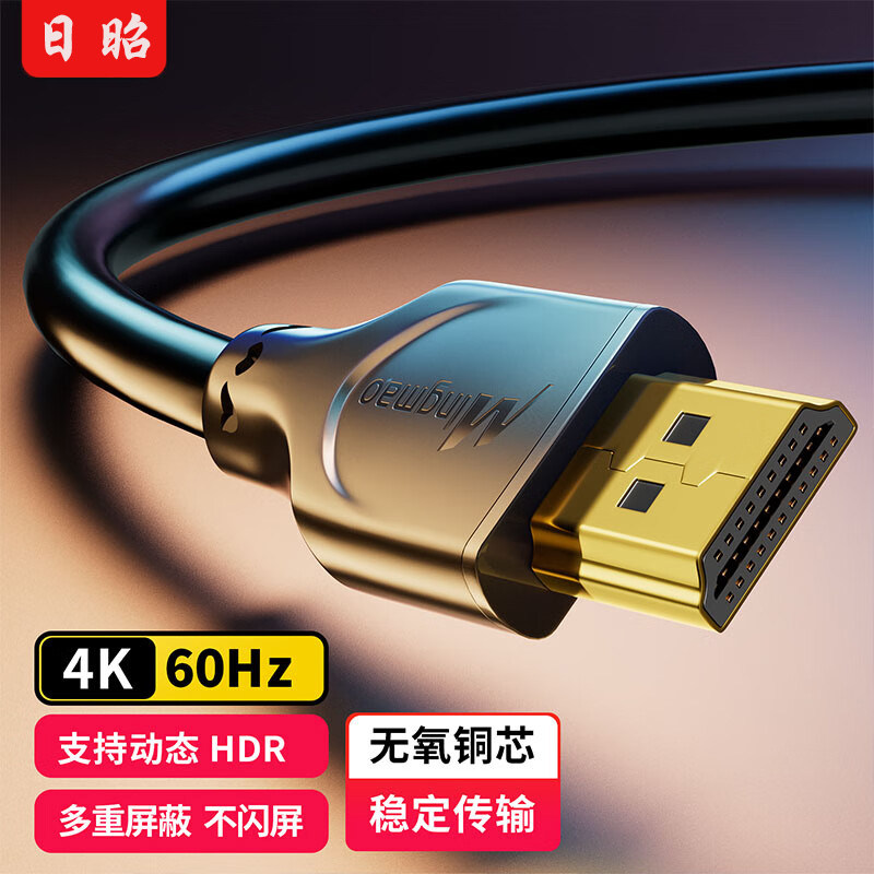 工程款HDMI线高清线2.0版4K高清3D视频投影仪线电脑LED大屏连接线