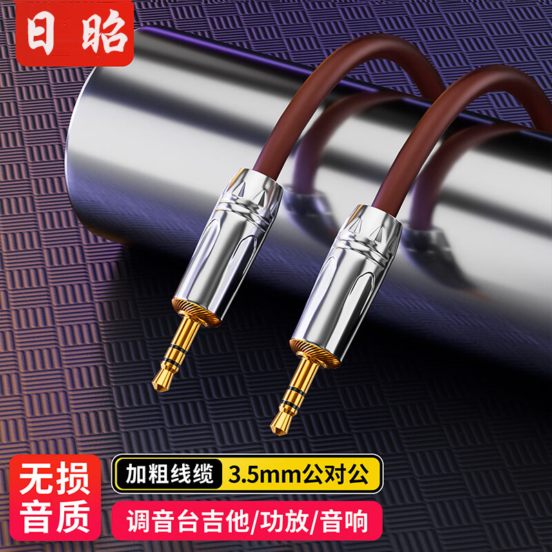 高品质加粗3.5mm音频线AUX对录线小三芯车载音频音箱声卡电脑手机