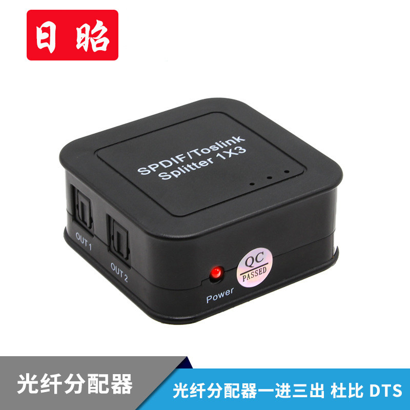 数字光纤音频分配器光纤1分3Toslink分线器1进3出spdif一进三出