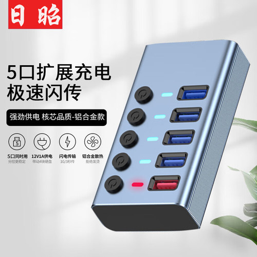 usb3.0分线器工业级带独立开关高速群控拓展器多USB设备同时传输