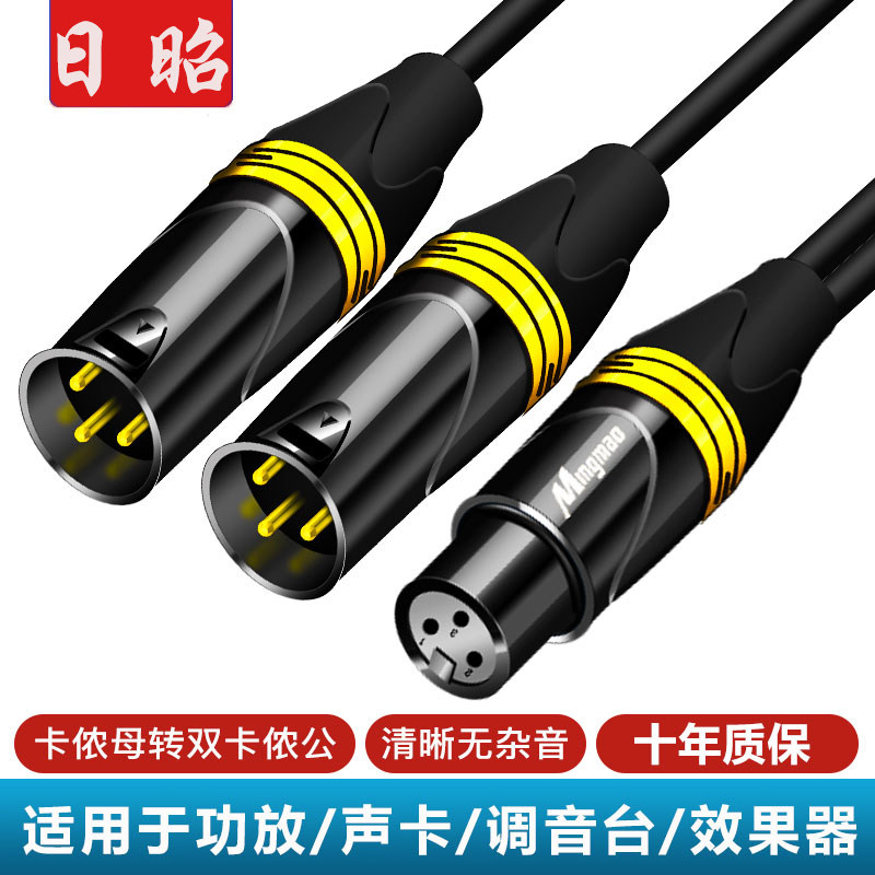 卡侬转双卡农一分二音频线单卡农转双卡农音箱线麦克风连接声卡