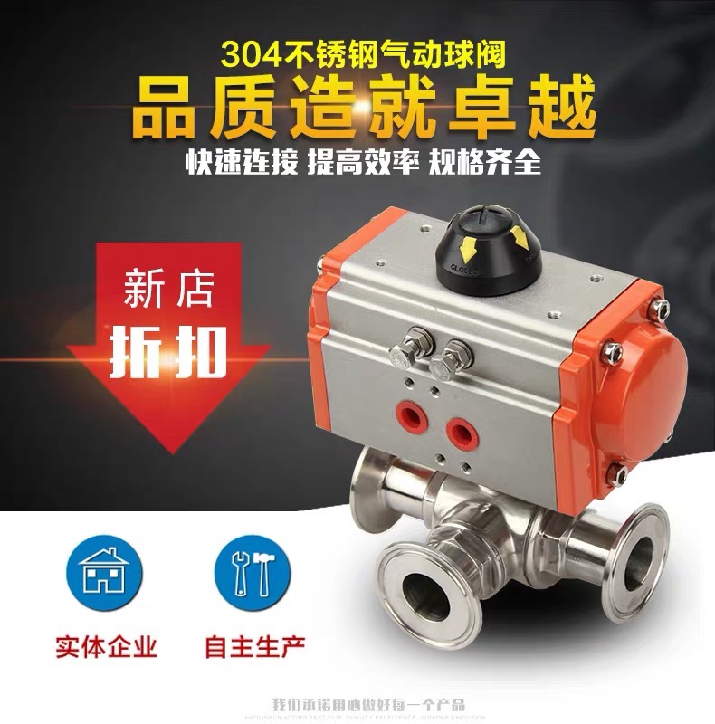 Q684/5F食品卫生级304不锈钢L/T型卡箍快装卡箍式气动三通球阀
