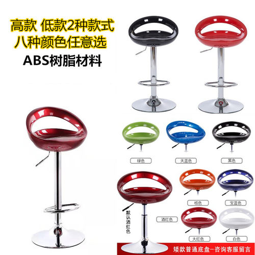 塑料高脚凳营业厅前台椅升降吧台