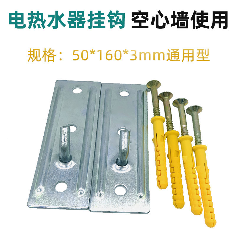 安装支架电热水器电热水器