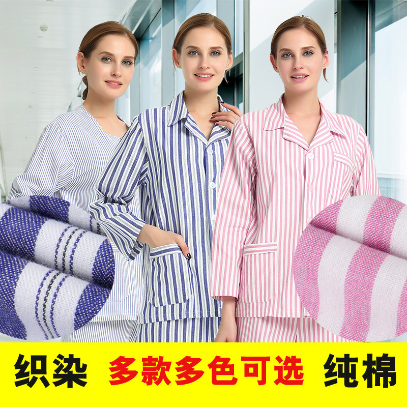纯棉整型医美容院病号服男女病员服病人服套长袖织染加厚卧床订制