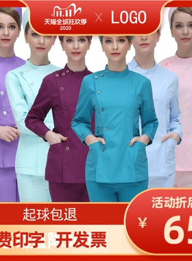 护士服男冬装长袖 分体套装 口腔牙科 美容药店宠物工作服 护工服