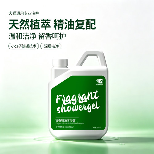 SPA级深层洁净沐浴露，犬猫通用