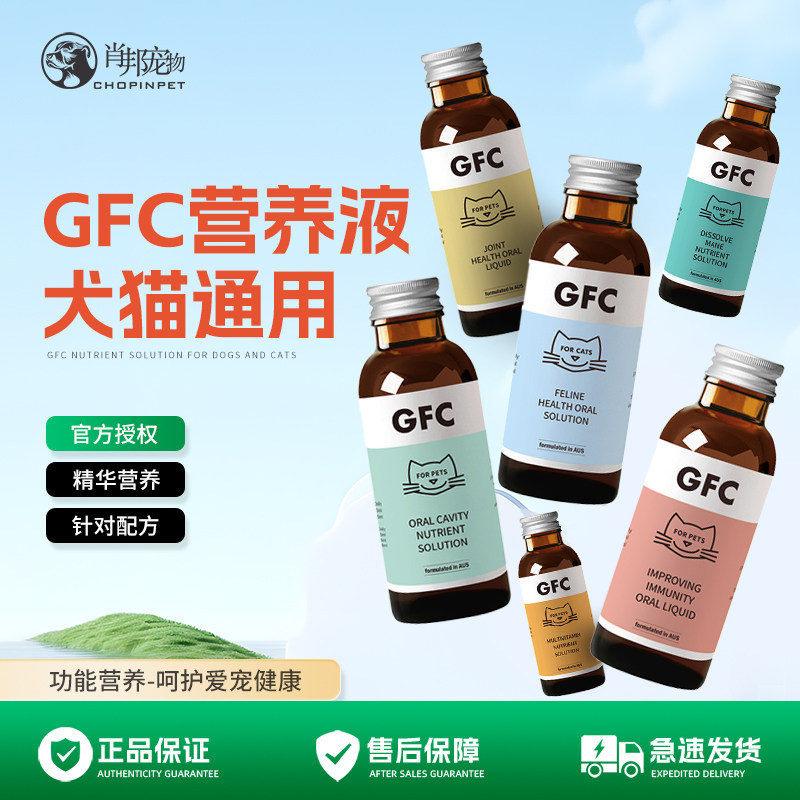功能营养液；专注犬猫身体健康
