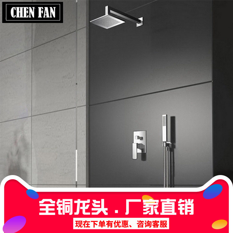入墙式方形单把双控暗装淋浴花洒