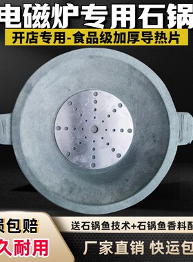 耐高温抗裂电磁炉开店专用石锅