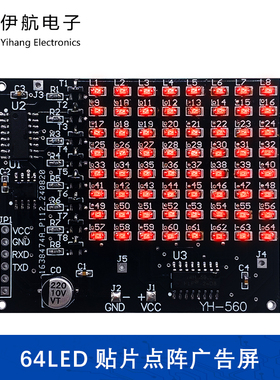 电子64LED（88个元件）贴片点阵广告屏DIY实验焊接练习散件YH-560