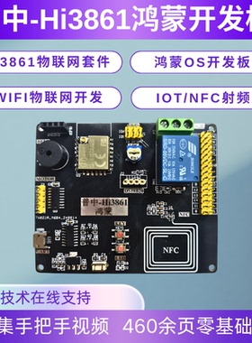 普中Hi3861鸿蒙物联网WIFI套件OpenHarmonyOS电子实验实训开发板