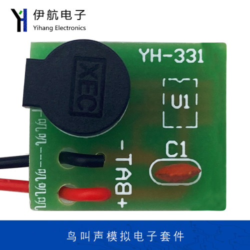 鸟叫声模拟电子套件 电子实训制作DIY焊接套件趣味电子制作YH-331