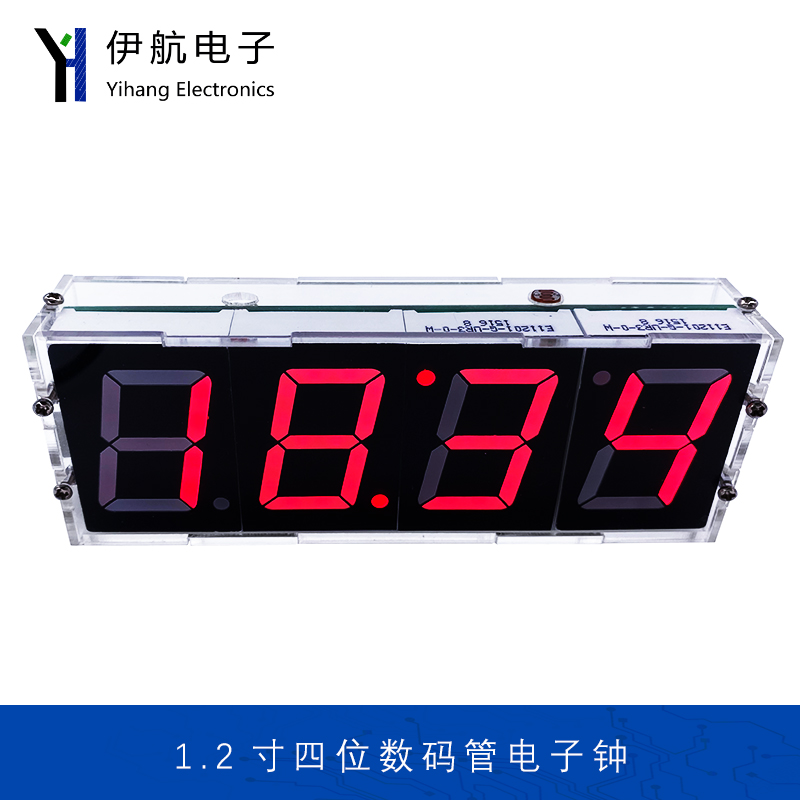 光感亮屏数字时钟套件 1.2寸数码管电子钟散件DIY焊接套件YH-320
