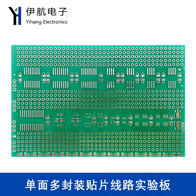 多封装贴片洞洞板线路实验板PCB电路板洞洞板7x11cm 支持贴片芯片,电子元器件市场,面包板/实验板/万能板/洞洞板,淘宝优惠券,粉丝福利购,淘宝优惠卷