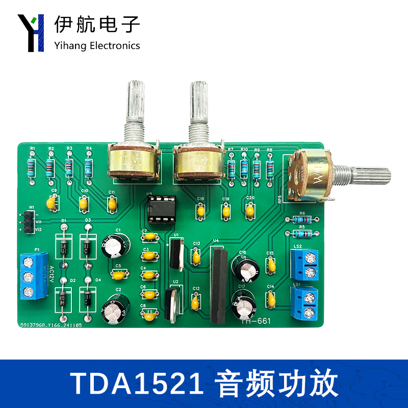 TDA1521音频功放电路焊接散件电子综合应用项目实训套件YH-661