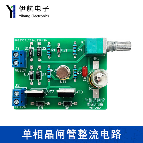 BT33单相晶闸管整流调光台灯考核电路套件DIY电子实验组装YH-787