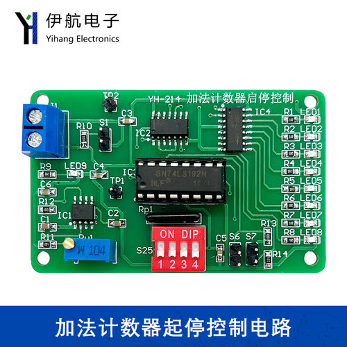 加法计数器起停控制电路套件 74LS192 电子DIY焊接实训套件YH-214